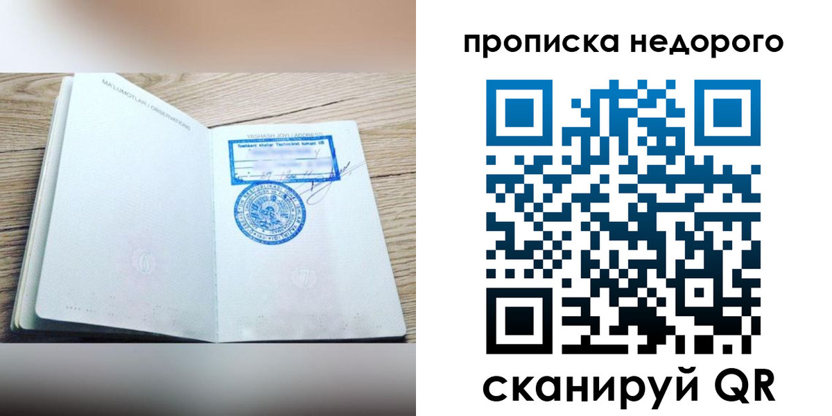 пропишу в квартире в Ленинск-Кузнецком