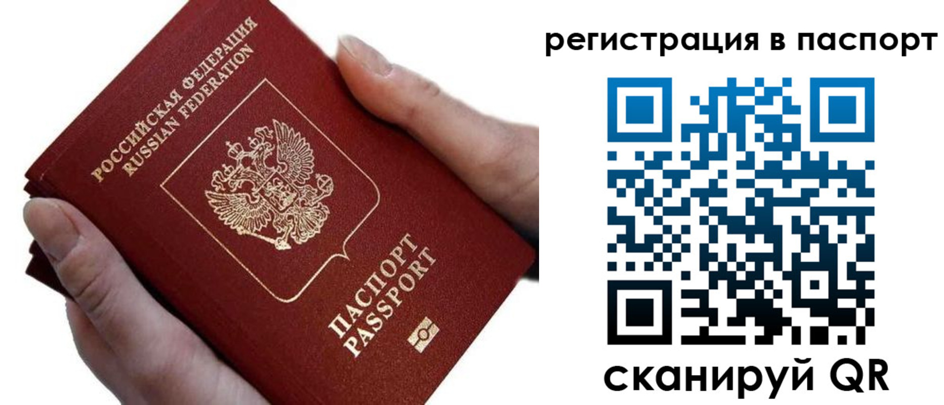 прописка штамп в Ленинск-Кузнецком
