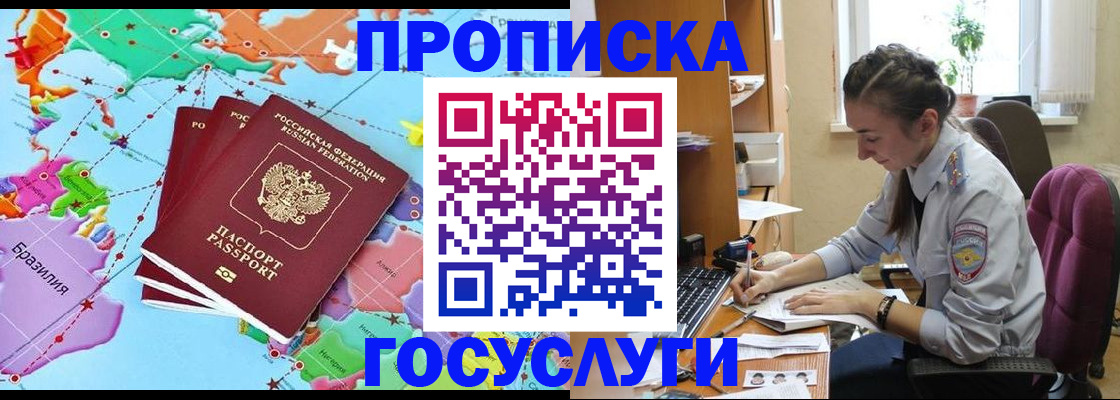 временная регистрация для школы в Ленинск-Кузнецком