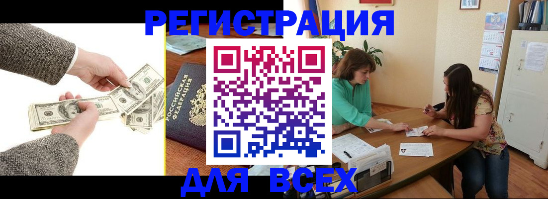 прописка для кредита в Ленинск-Кузнецком