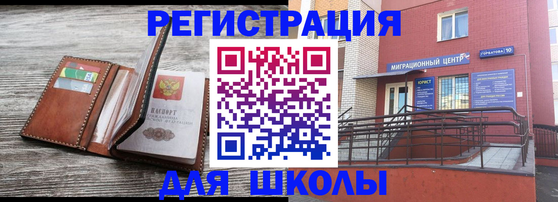 прописка ребенка в Ленинск-Кузнецком